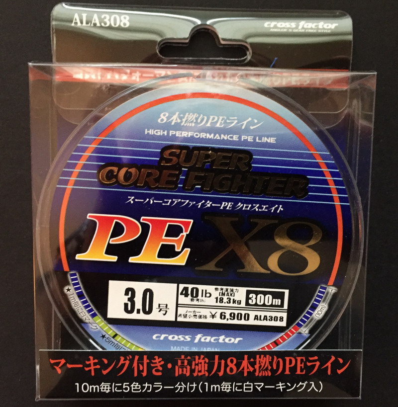 (image for) Cross Factor - SUPER CORE FIGHTER X8 - PE3 40lb / 300m