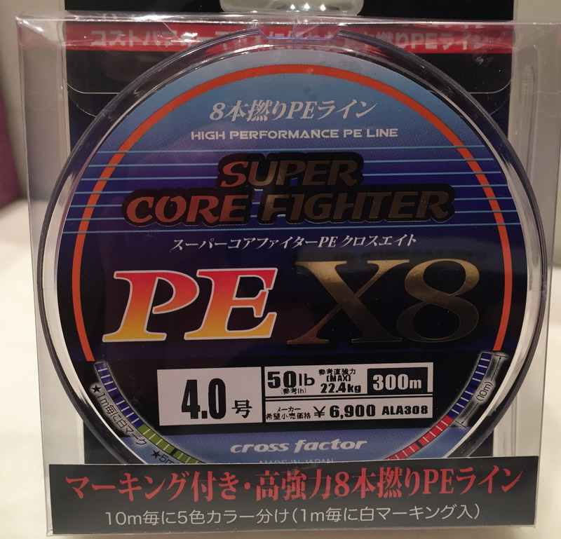 (image for) Cross Factor - SUPER CORE FIGHTER X8 - PE4 50lb / 300m