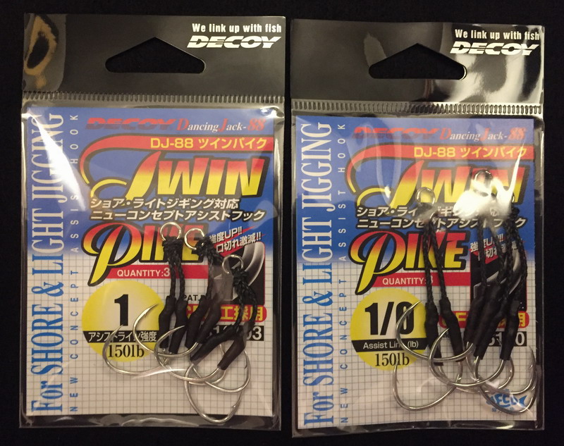 (image for) DECOY Twin Pike DJ-88 - Assist hook - #1