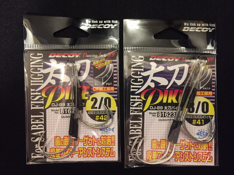 (image for) DECOY DJ-89 Twin Wire Assist Hook - #3/0