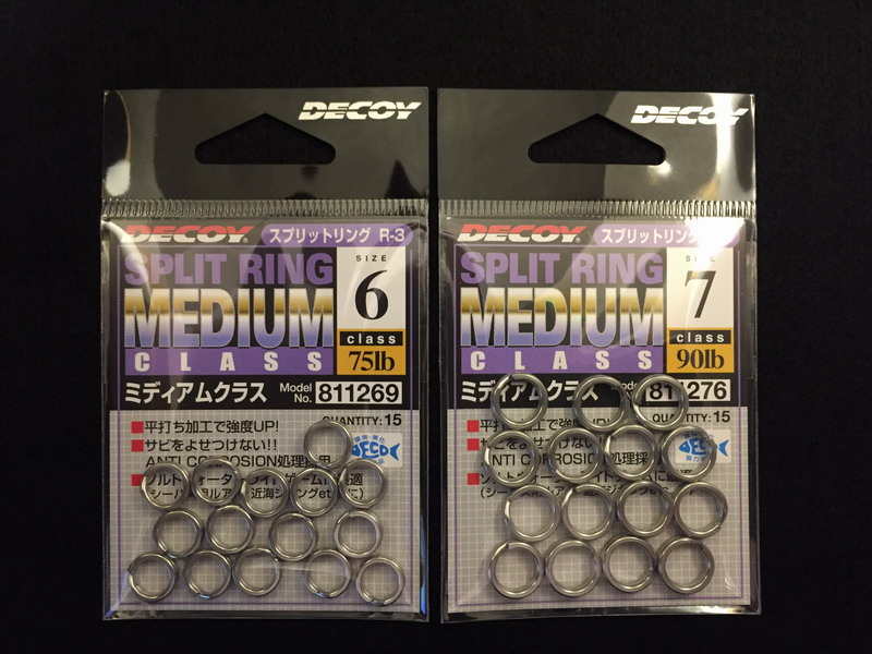 (image for) DECOY R-3 Split ring #6 (75 lb)