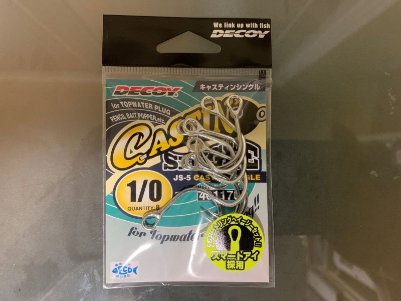 (image for) DECOY JS-5 - #1/0 Castin Single hook