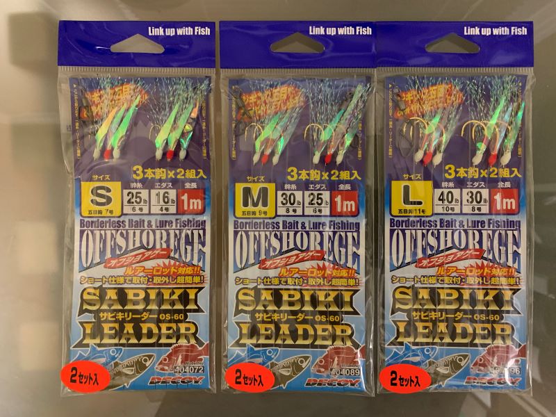 (image for) SABIKI Leader OS-60 (L)