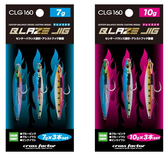 (image for) Micro jigging lures - Blaze jig (10 gr)